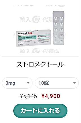 page-55_1 - イベルメクチン購入の医療情報信頼性評価 - ivermectine 